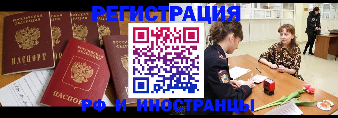 регистрация в Чудово