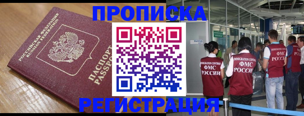 временная регистрация в квартире в Чудово